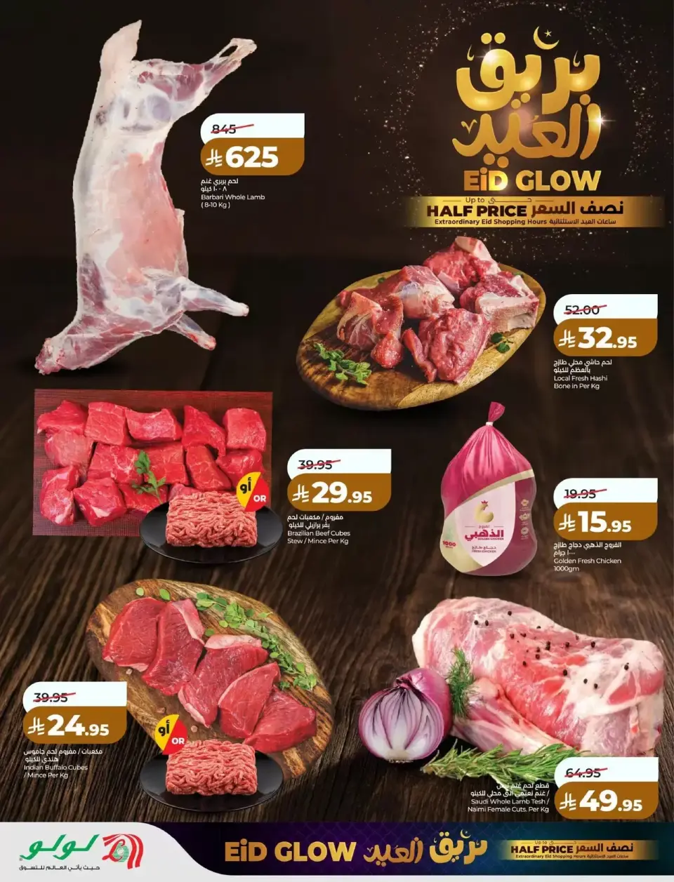 Lulu offers in Eastern Province from 14 to 18 March 2026 Eid Glow Offers - Page 7