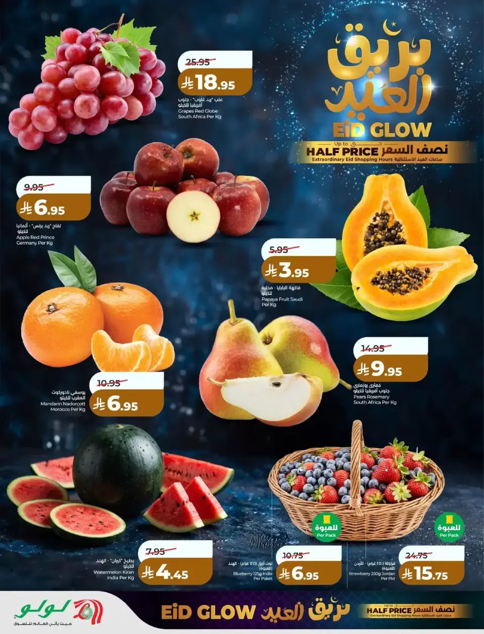 Lulu offers in Eastern Province from 14 to 18 March 2026 Eid Glow Offers - Page 5