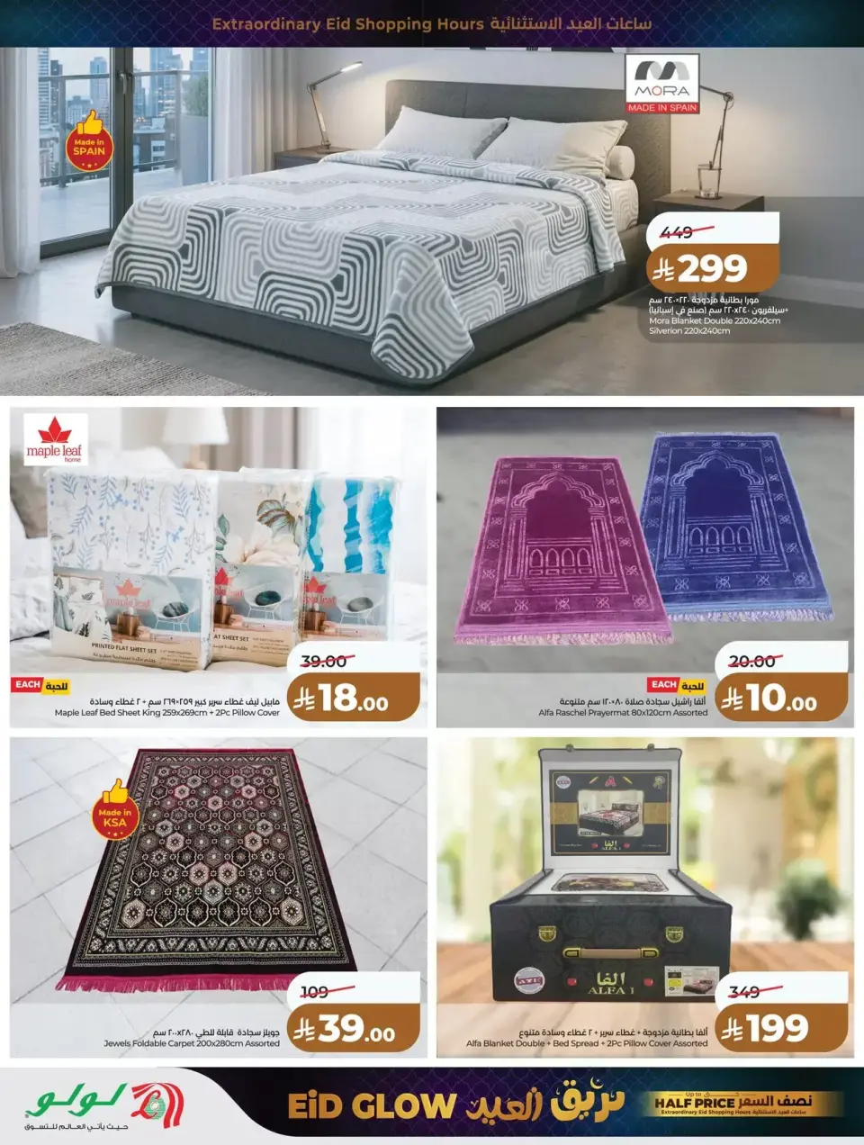 Lulu offers in Western Region from 14 to 18 March 2026 Eid Glow Offers - Page 14