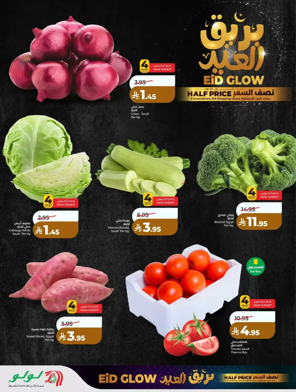 Lulu offers in Western Region from 14 to 18 March 2026 Eid Glow Offers - Page 6