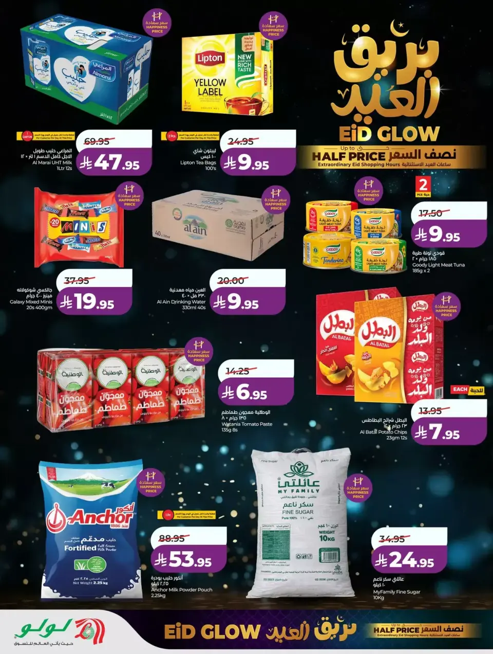 Lulu offers in Western Region from 14 to 18 March 2026 Eid Glow Offers - Page 2