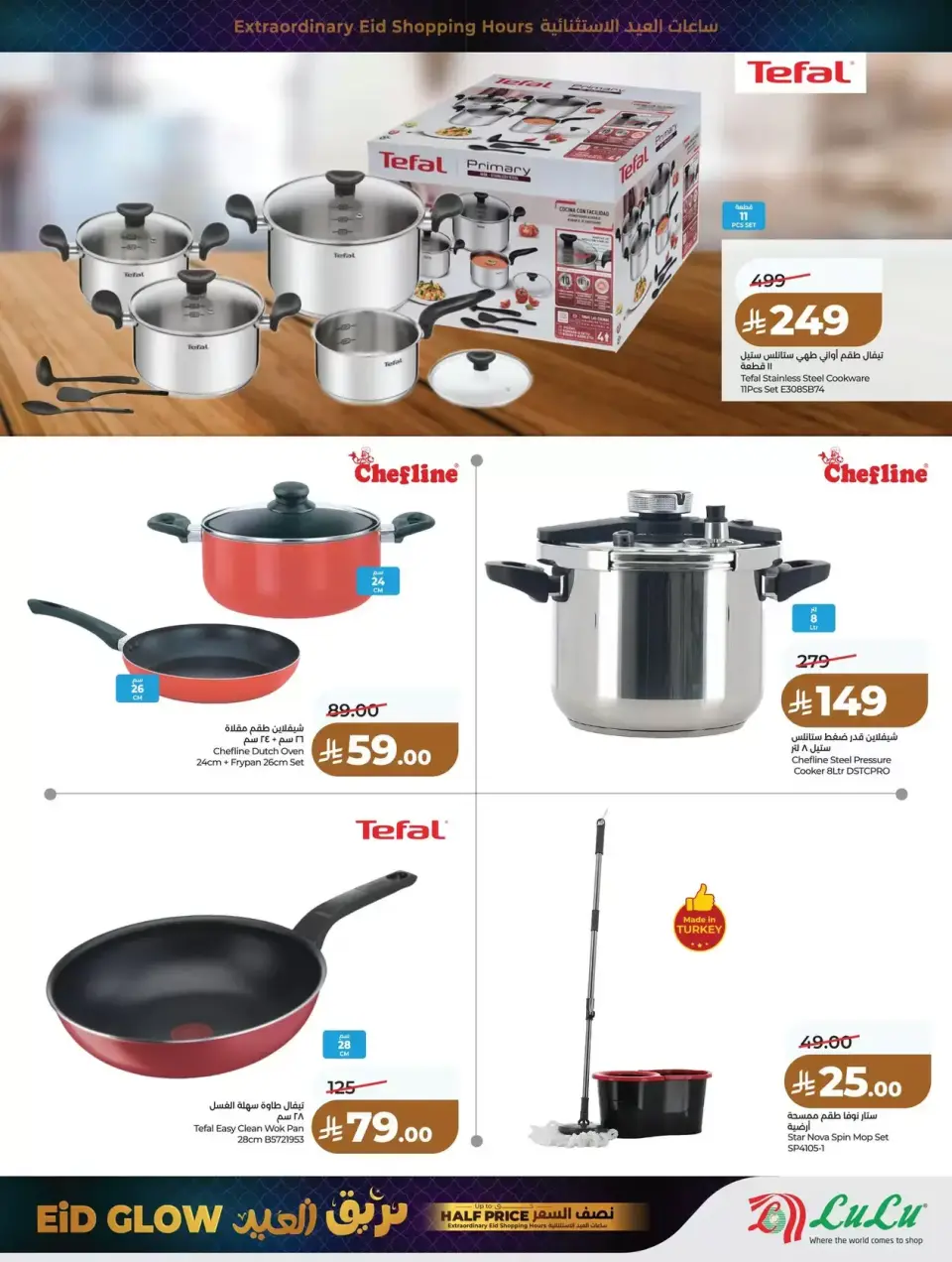 Lulu offers in Western Region from 14 to 18 March 2026 Eid Glow Offers - Page 12