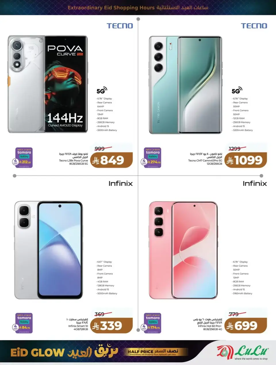 Lulu offers in Western Region from 14 to 18 March 2026 Eid Glow Offers - Page 19