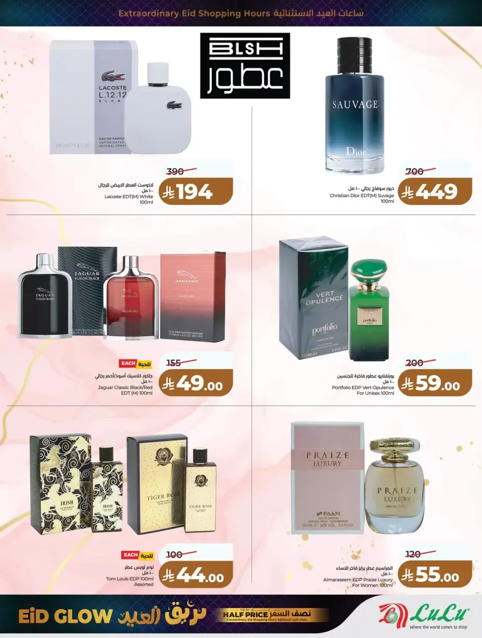 Lulu offers in Western Region from 14 to 18 March 2026 Eid Glow Offers - Page 13