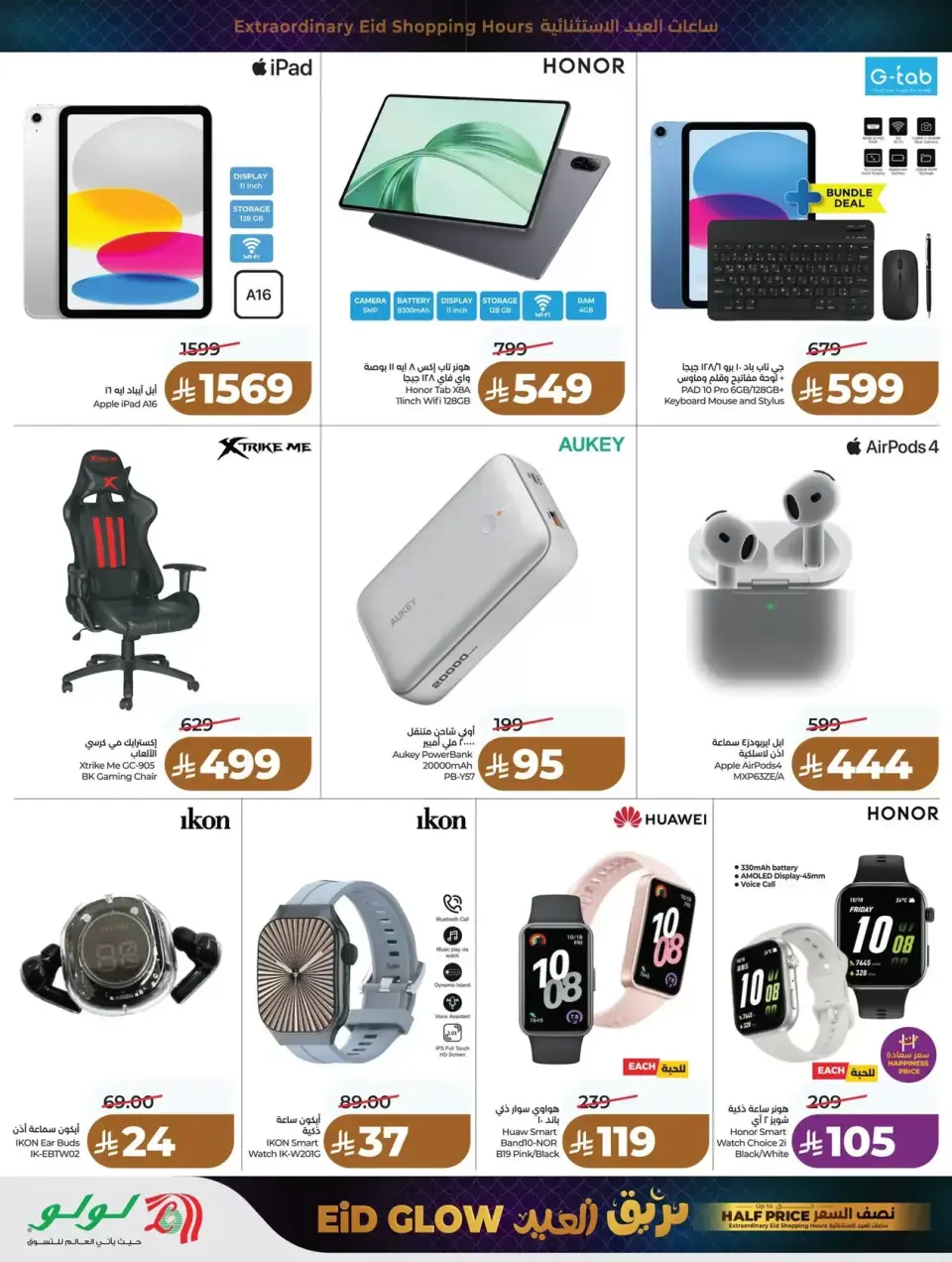 Lulu offers in Western Region from 14 to 18 March 2026 Eid Glow Offers - Page 18