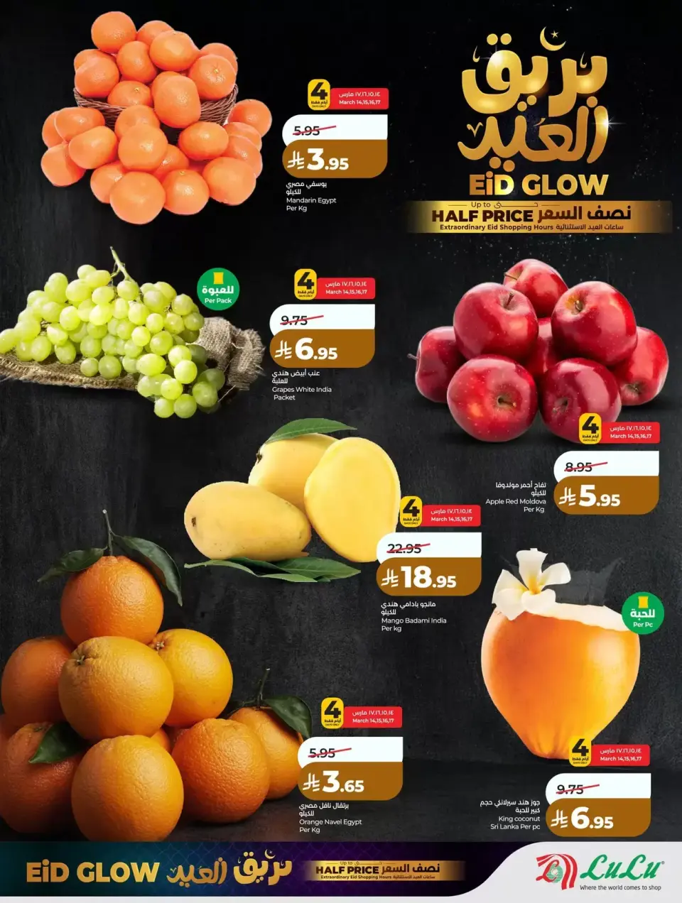 Lulu offers in Western Region from 14 to 18 March 2026 Eid Glow Offers - Page 5