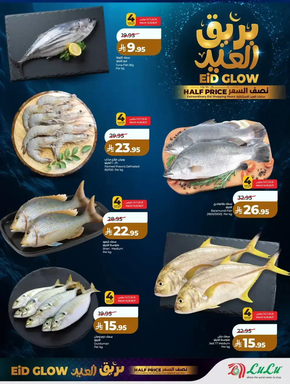 Lulu offers in Western Region from 14 to 18 March 2026 Eid Glow Offers - Page 8