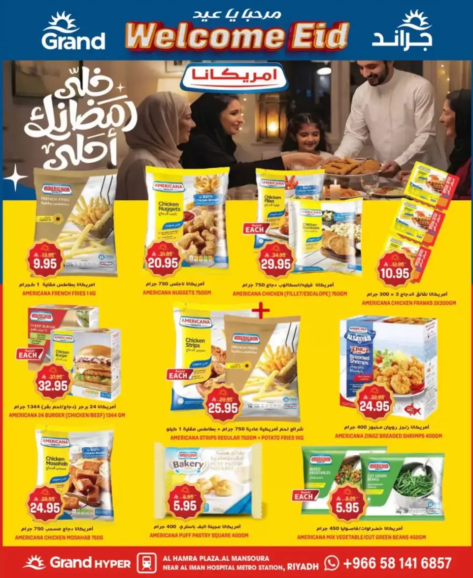 عروض جراند هايبر ماركت الرياض من ١٥ حتى ١٧ مارس ٢٠٢٦ عروض 3 أيام - صفحة 11
