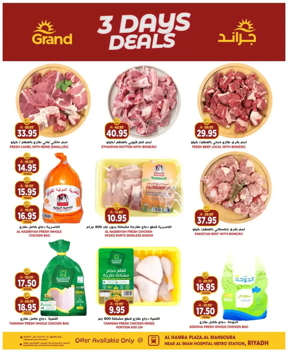 عروض جراند هايبر ماركت الرياض من ١٥ حتى ١٧ مارس ٢٠٢٦ عروض 3 أيام - صفحة 4
