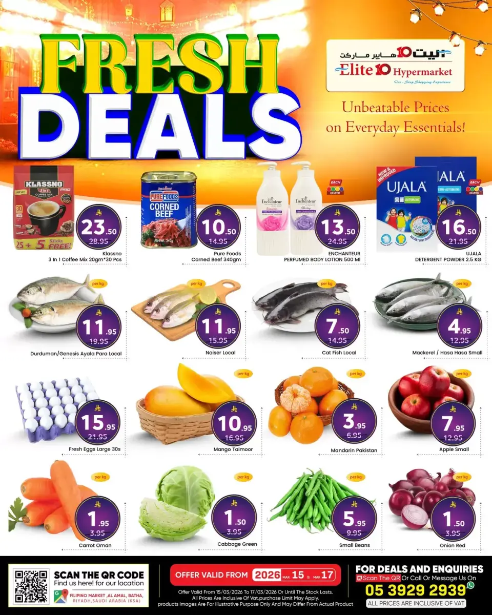 Ofertas de Hipermercado Elite10 Riyadh de 15 a 17 marzo 2026 Nuevas ofertas