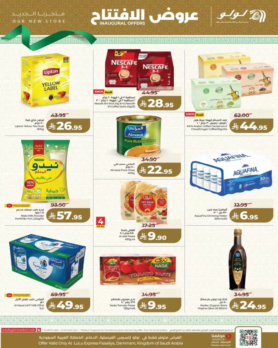 Lulu offers in Al Faisaliah from 15 to 17 March 2026 LuLu Express Opening Offers - Page 3