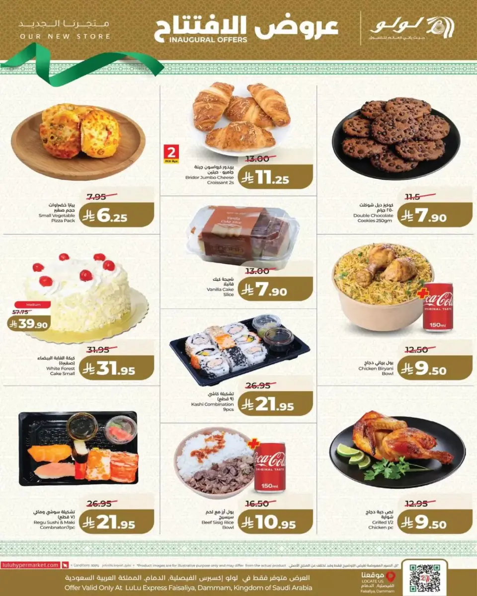 Lulu offers in Al Faisaliah from 15 to 17 March 2026 LuLu Express Opening Offers - Page 9