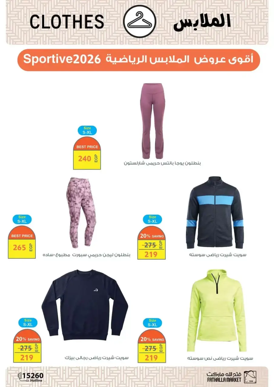 Fathalla Market Egypt offers from 15 to 31 March 2026 Eid Offers - Page 3