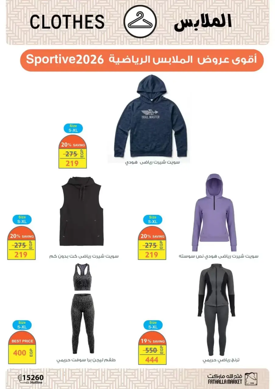 Fathalla Market Egypt offers from 15 to 31 March 2026 Eid Offers - Page 4