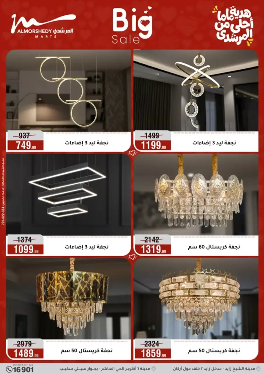 Al Morshedy Egypt offers from 15 to 19 March 2026 Mother's Day offers - Page 72