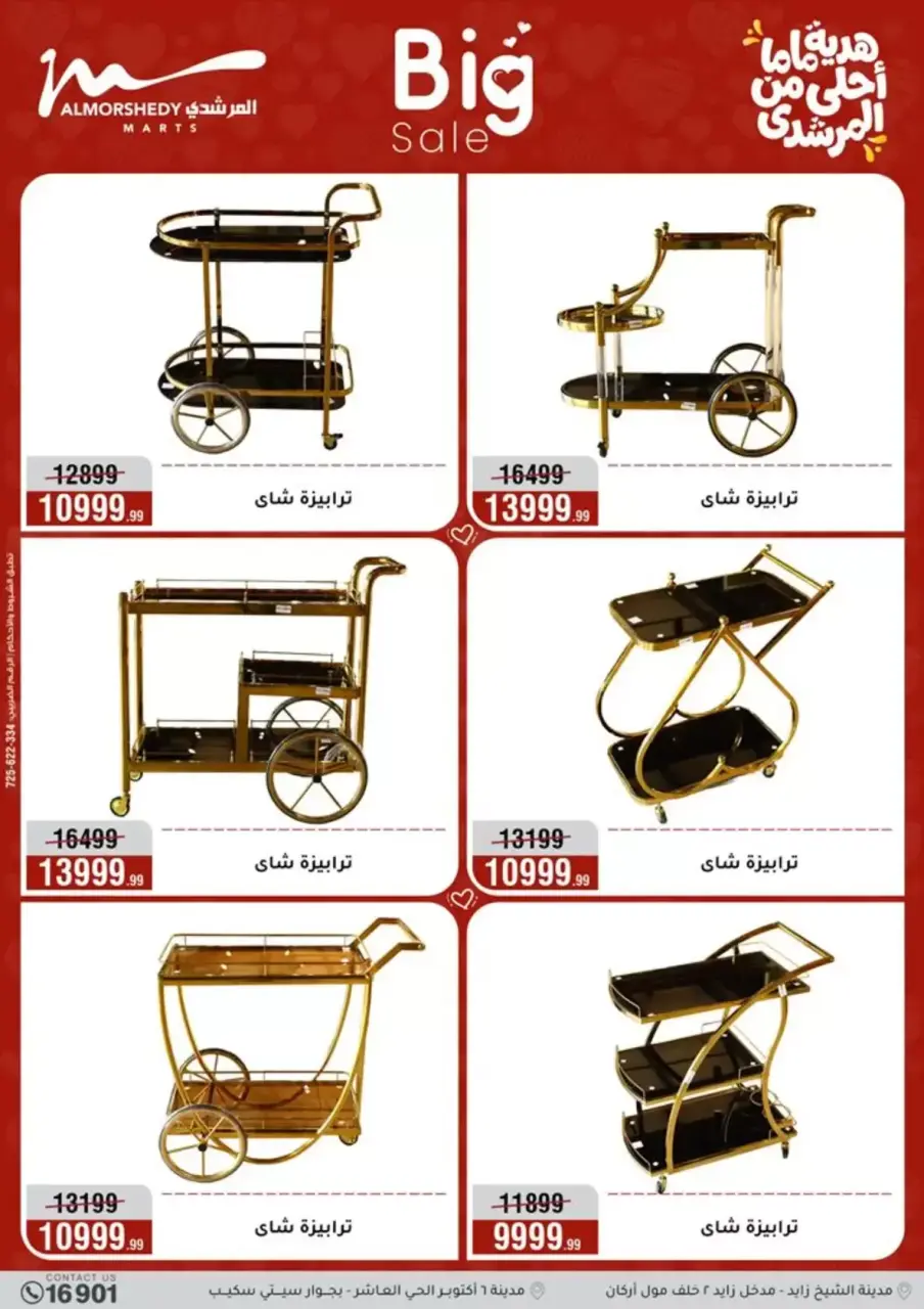 Al Morshedy Egypt offers from 15 to 19 March 2026 Mother's Day offers - Page 58