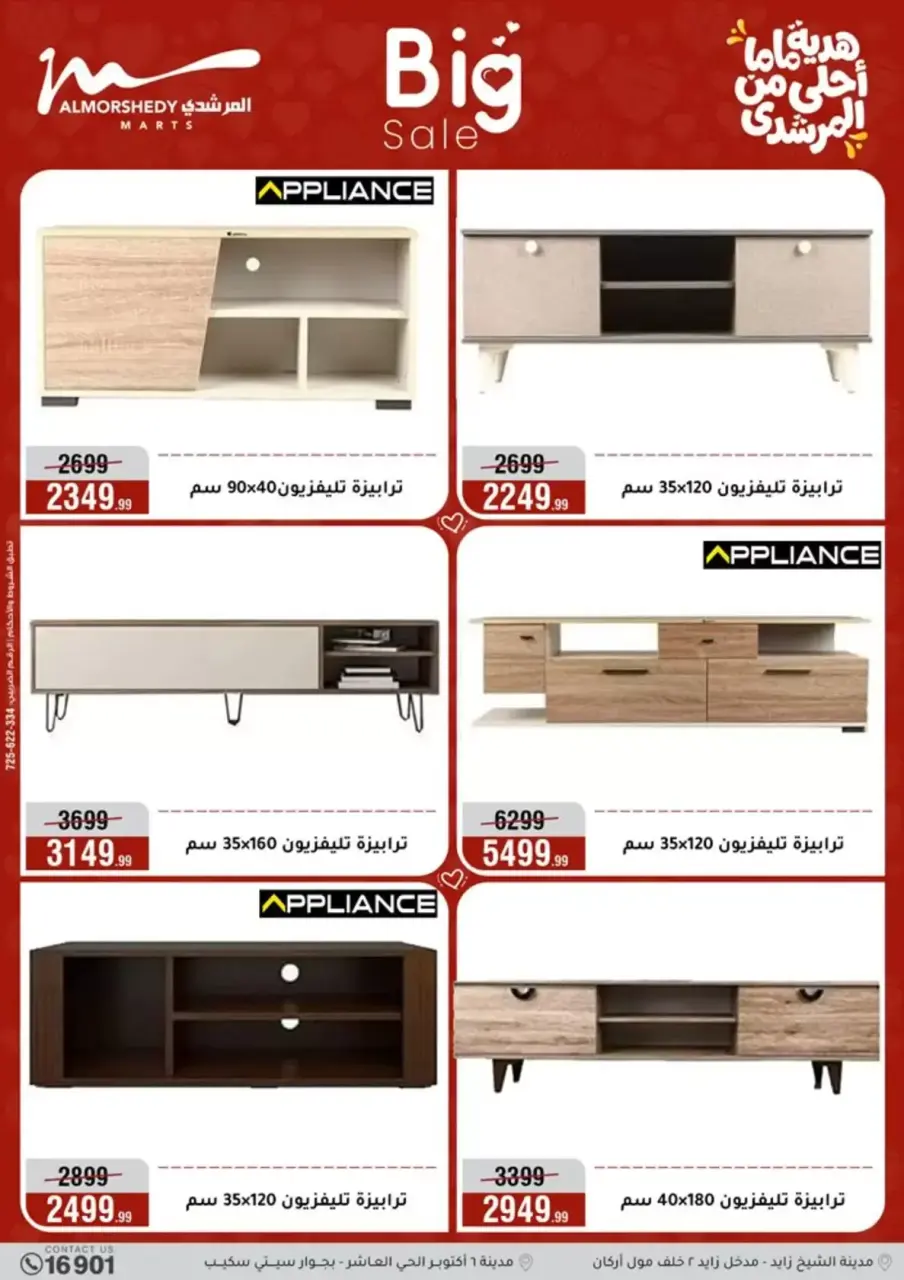Al Morshedy Egypt offers from 15 to 19 March 2026 Mother's Day offers - Page 60