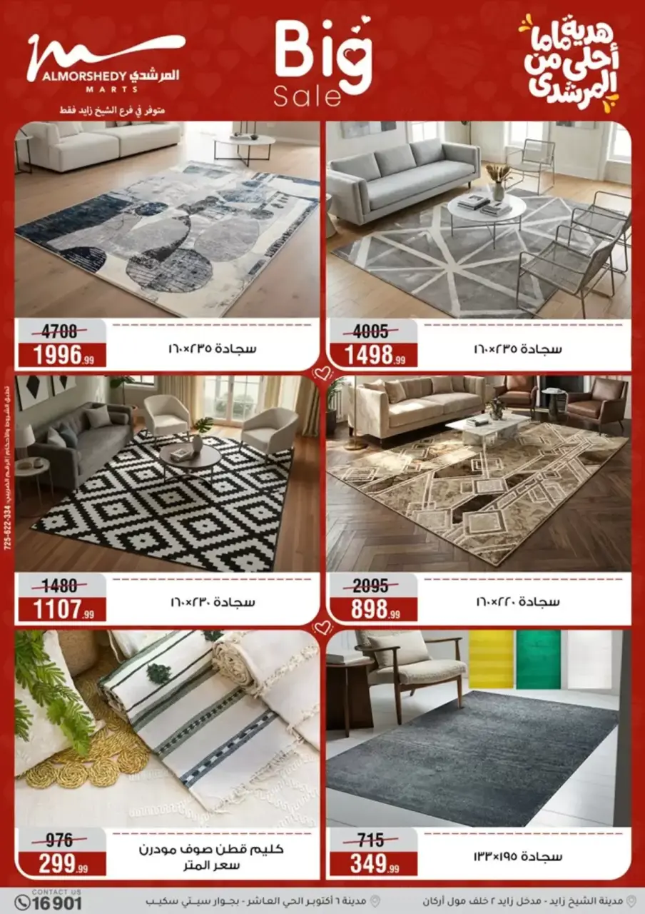 Al Morshedy Egypt offers from 15 to 19 March 2026 Mother's Day offers - Page 42