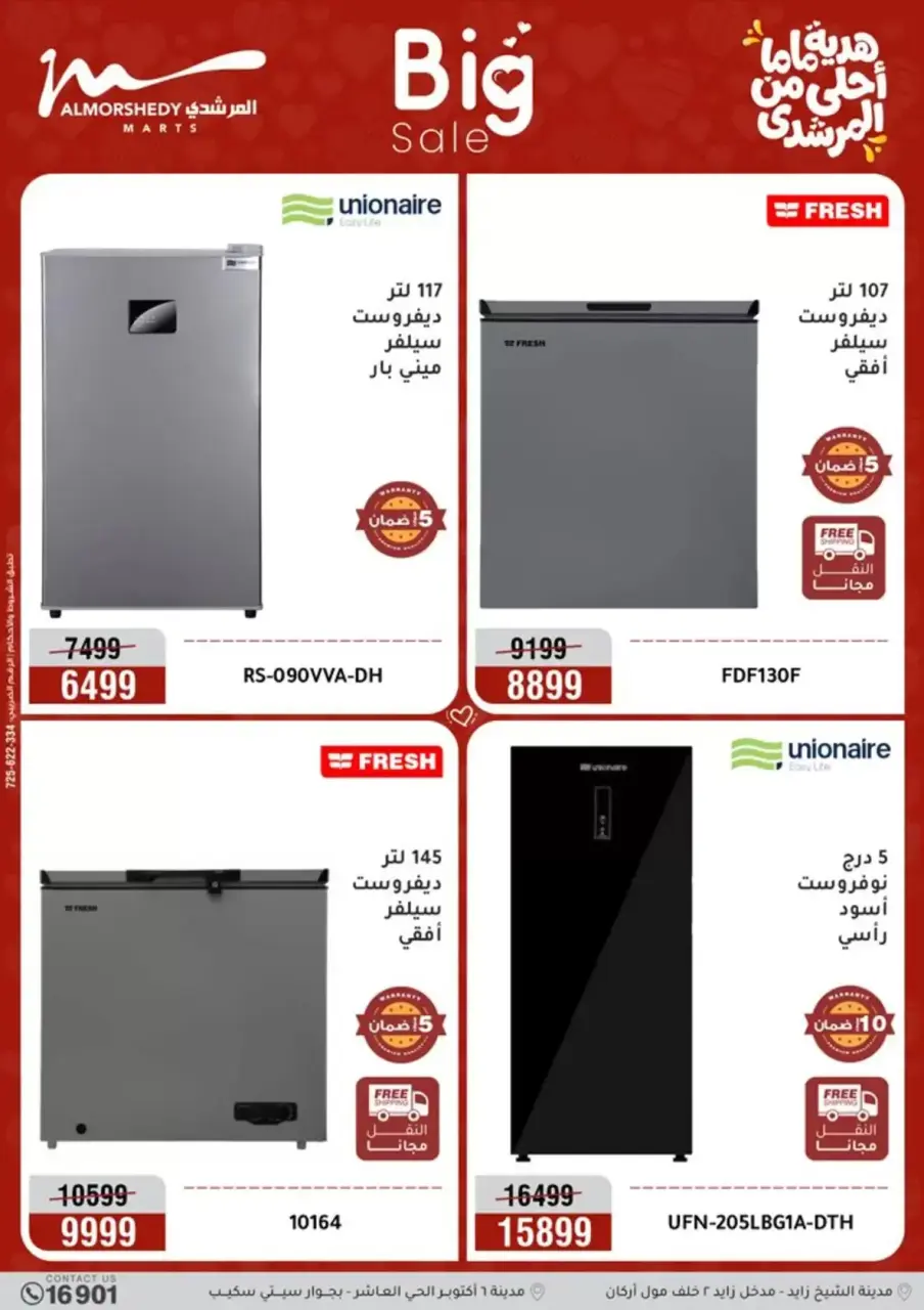 Al Morshedy Egypt offers from 15 to 19 March 2026 Mother's Day offers - Page 4