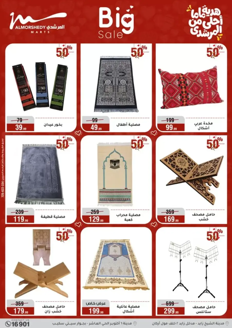 Al Morshedy Egypt offers from 15 to 19 March 2026 Mother's Day offers - Page 70