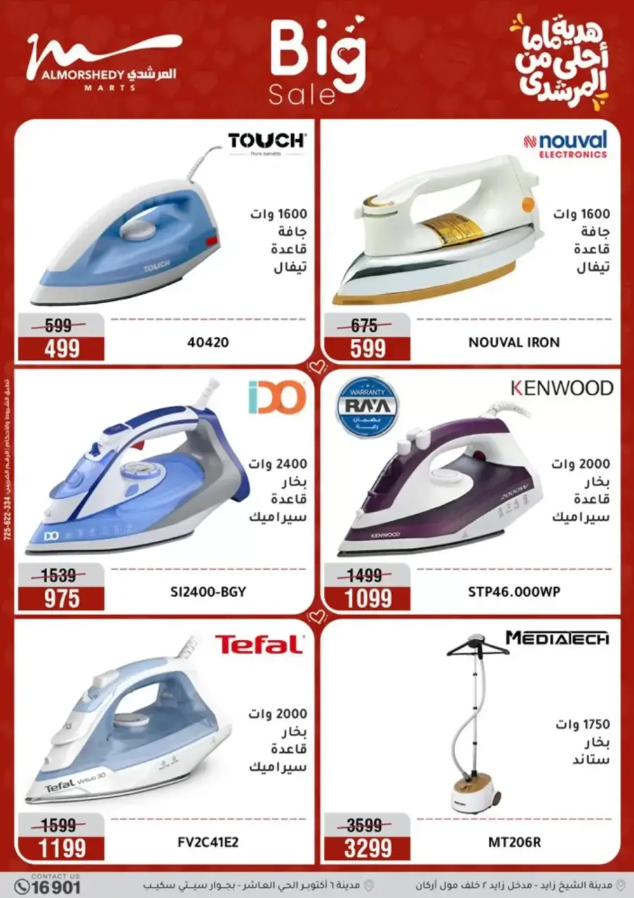 Al Morshedy Egypt offers from 15 to 19 March 2026 Mother's Day offers - Page 37