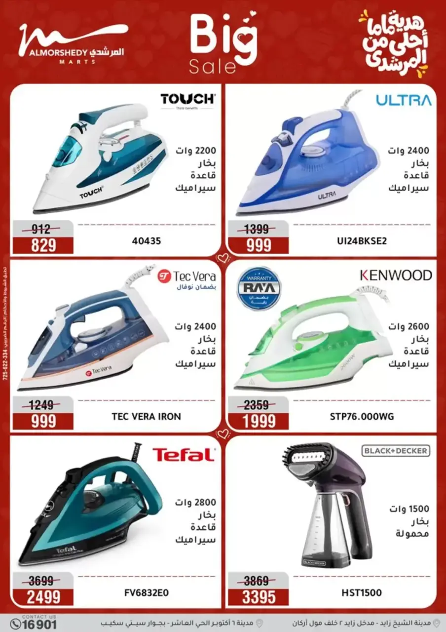 Al Morshedy Egypt offers from 15 to 19 March 2026 Mother's Day offers - Page 36