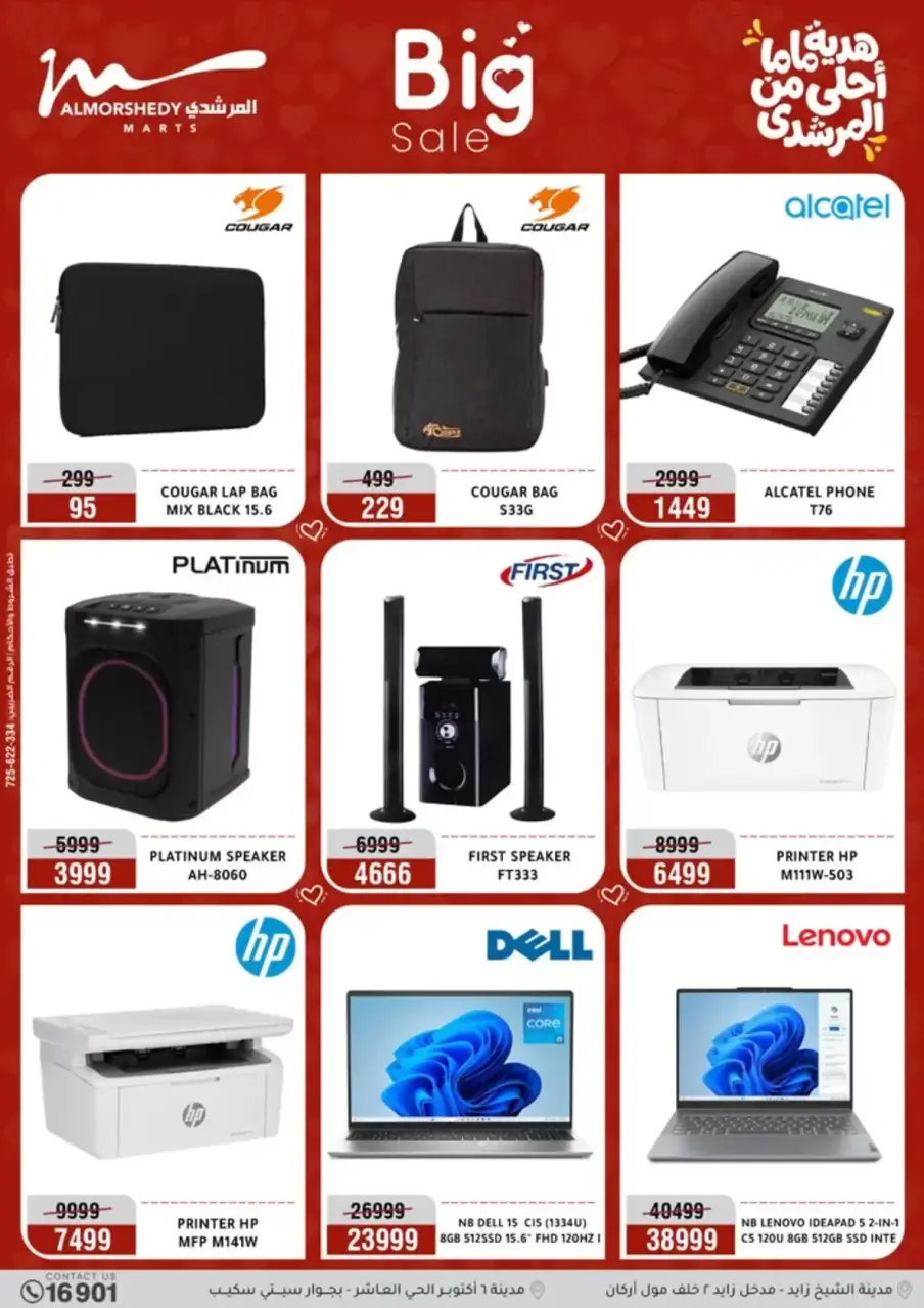 Al Morshedy Egypt offers from 15 to 19 March 2026 Mother's Day offers - Page 39