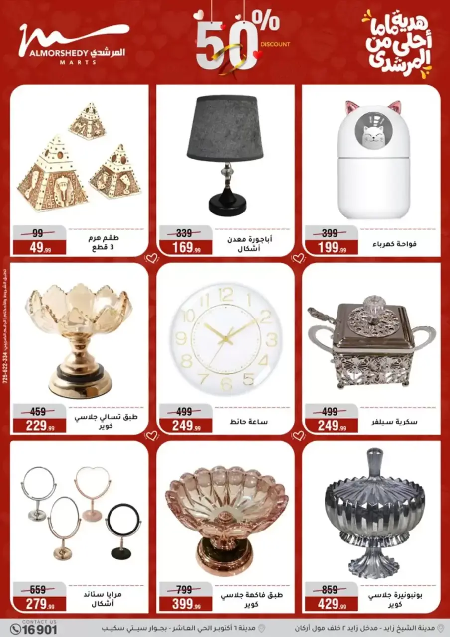 Al Morshedy Egypt offers from 15 to 19 March 2026 Mother's Day offers - Page 65