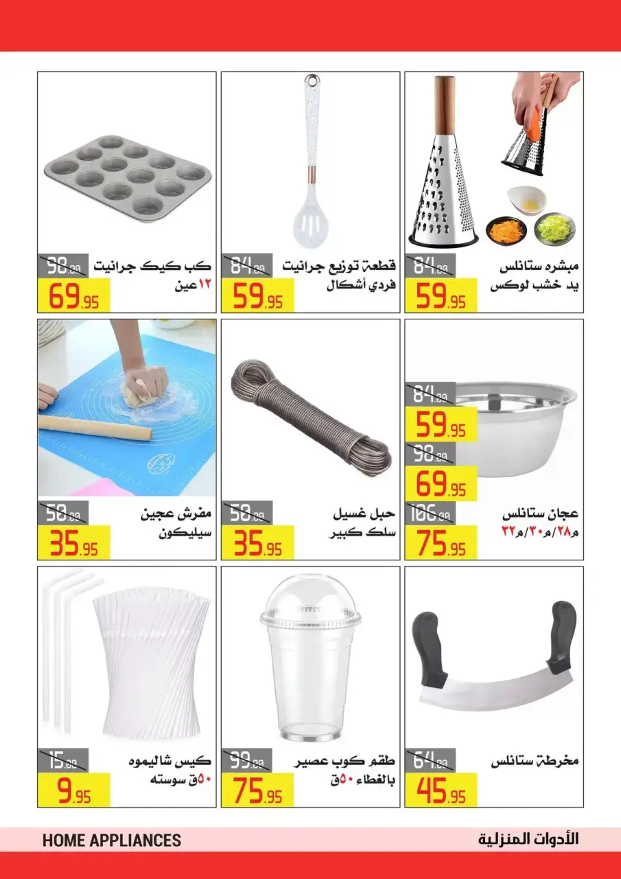 El abed Hypermarket Egypt offers from 15 to 25 March 2026 Mother's Day offers - Page 4