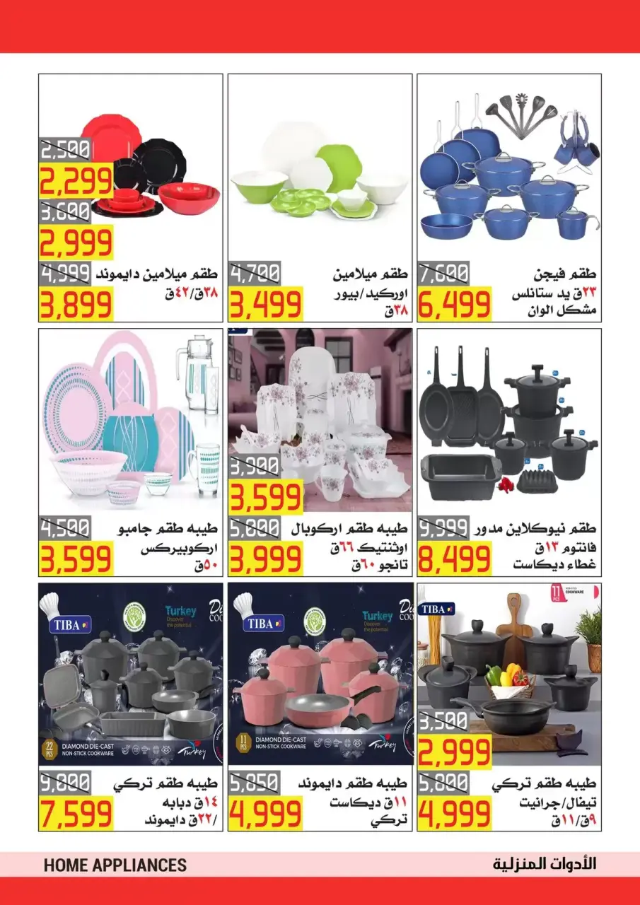 El abed Hypermarket Egypt offers from 15 to 25 March 2026 Mother's Day offers - Page 17