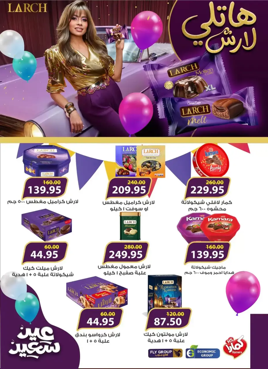 Bashaer Hypermarket Egypt offers from 7 to 31 March 2026 Eid Offers - Page 7