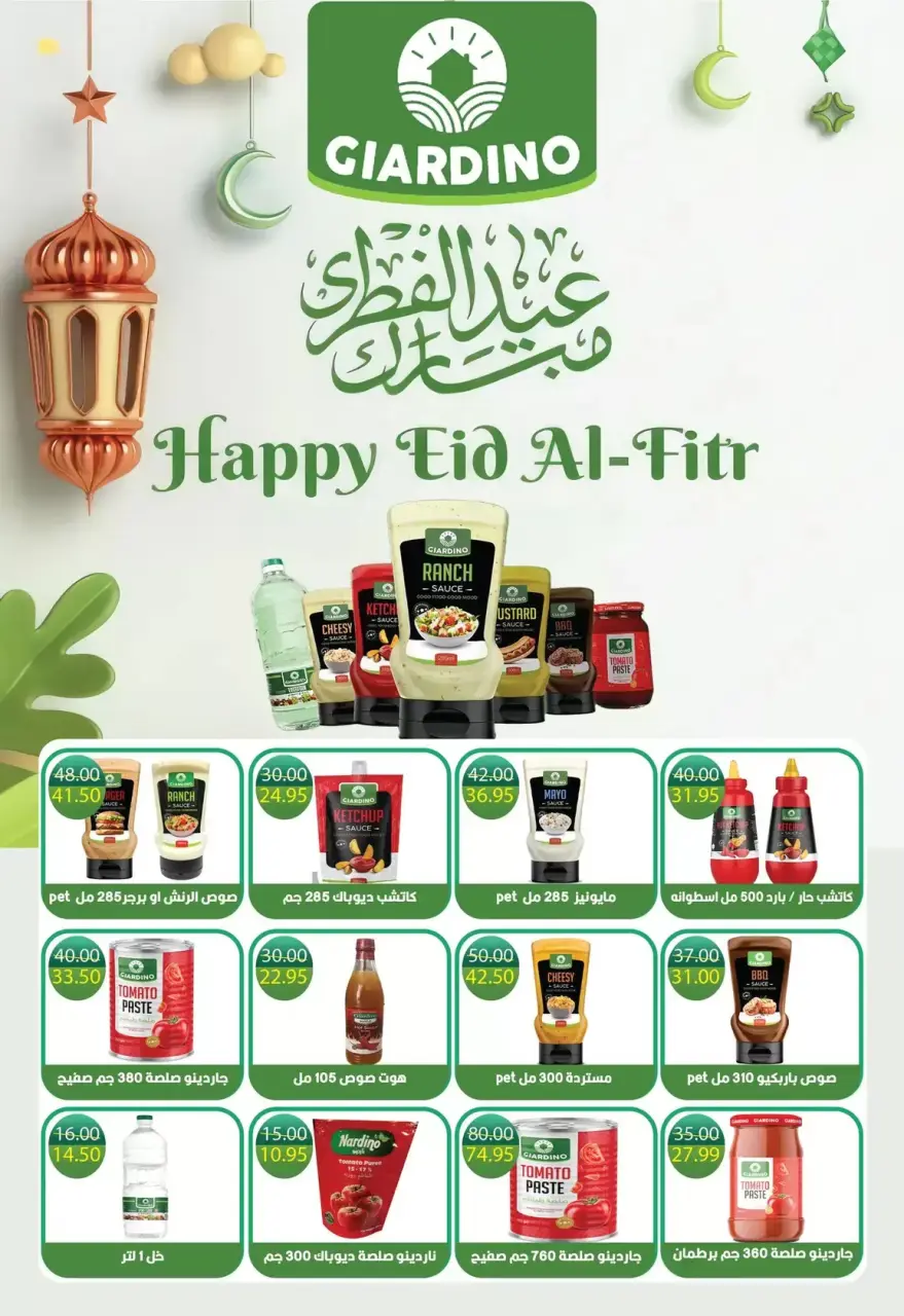 Bashaer Hypermarket Egypt offers from 7 to 31 March 2026 Eid Offers - Page 12