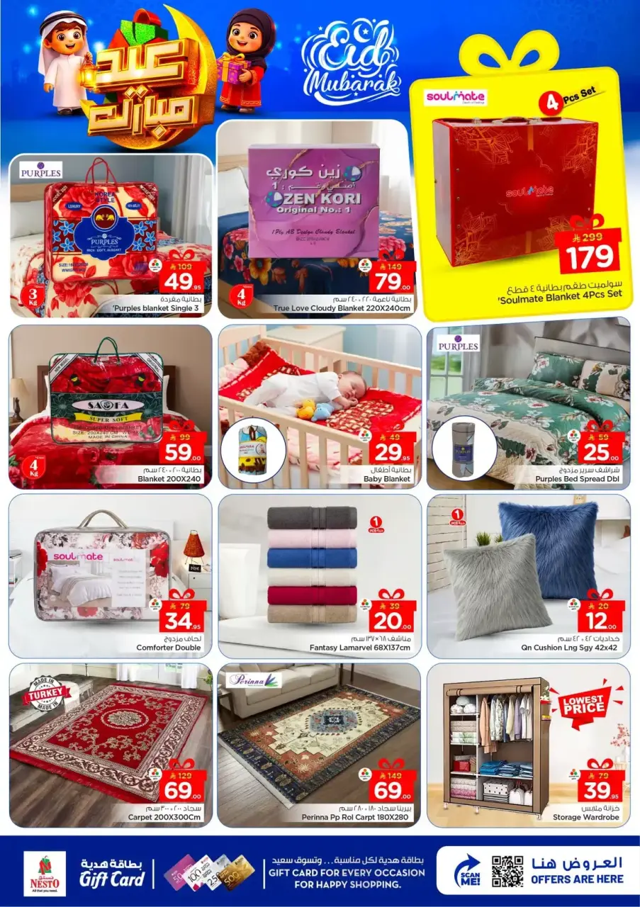 Ofertas de Nesto Al Kharj, Buraidah, Al-'Aziziyyah de 16 a 24 marzo 2026 Ofertas Eid Mubarak - Página 37