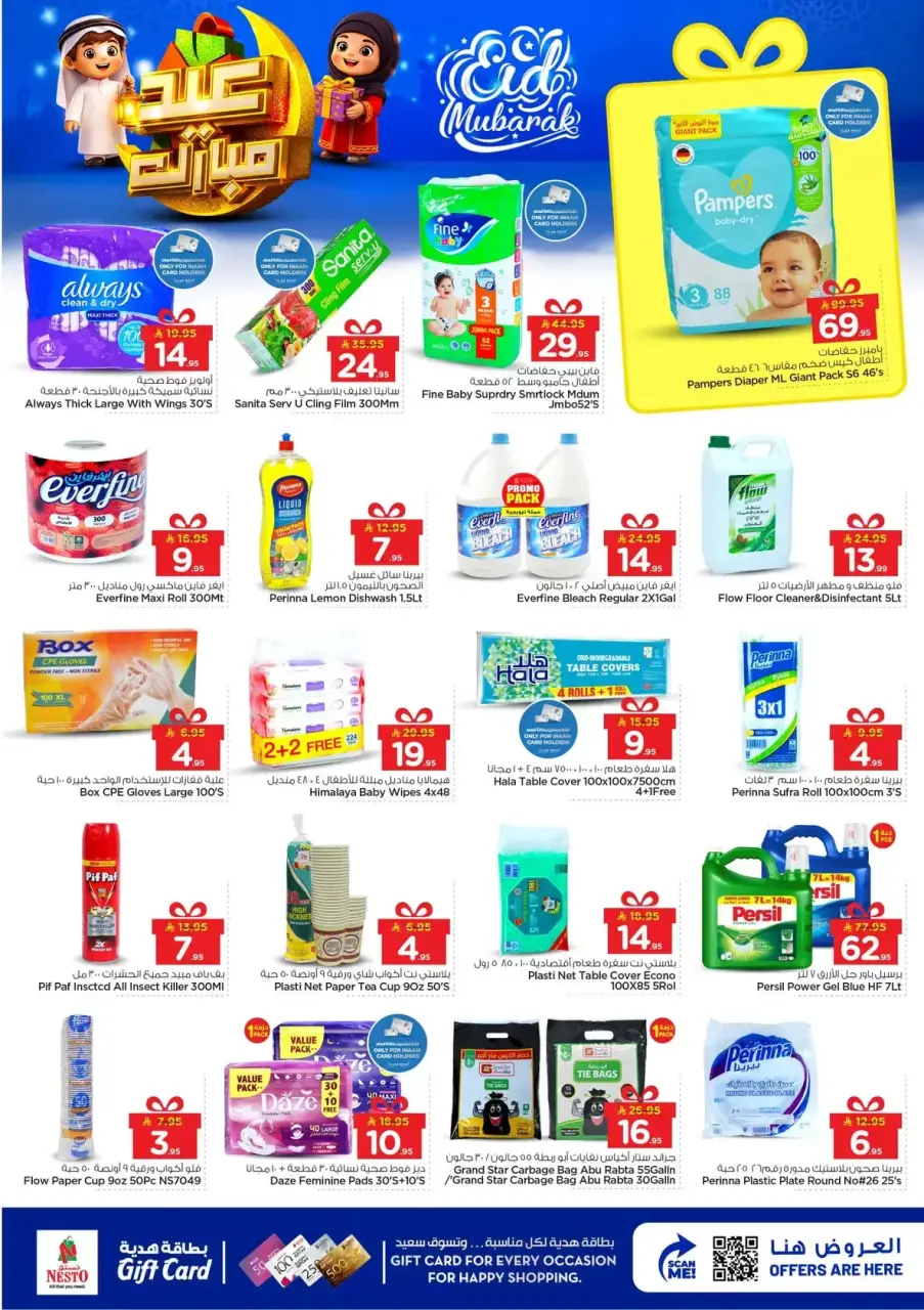 Ofertas de Nesto Al Kharj, Buraidah, Al-'Aziziyyah de 16 a 24 marzo 2026 Ofertas Eid Mubarak - Página 33
