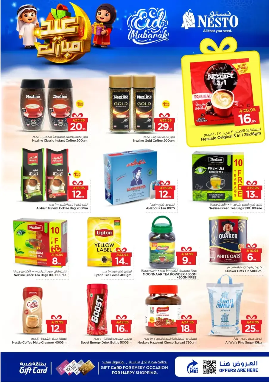 Ofertas de Nesto Al Kharj, Buraidah, Al-'Aziziyyah de 16 a 24 marzo 2026 Ofertas Eid Mubarak - Página 7