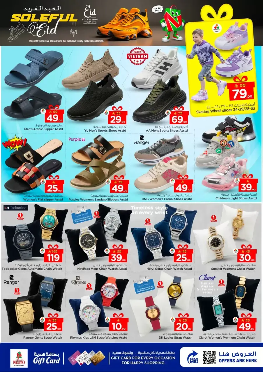 Ofertas de Nesto Al Kharj, Buraidah, Al-'Aziziyyah de 16 a 24 marzo 2026 Ofertas Eid Mubarak - Página 40