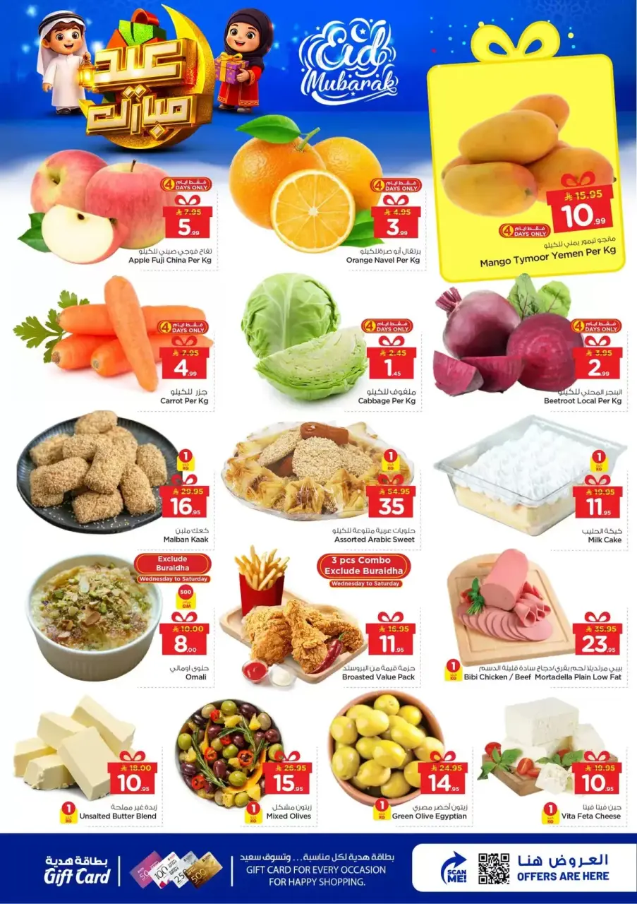 Ofertas de Nesto Al Kharj, Buraidah, Al-'Aziziyyah de 16 a 24 marzo 2026 Ofertas Eid Mubarak - Página 2