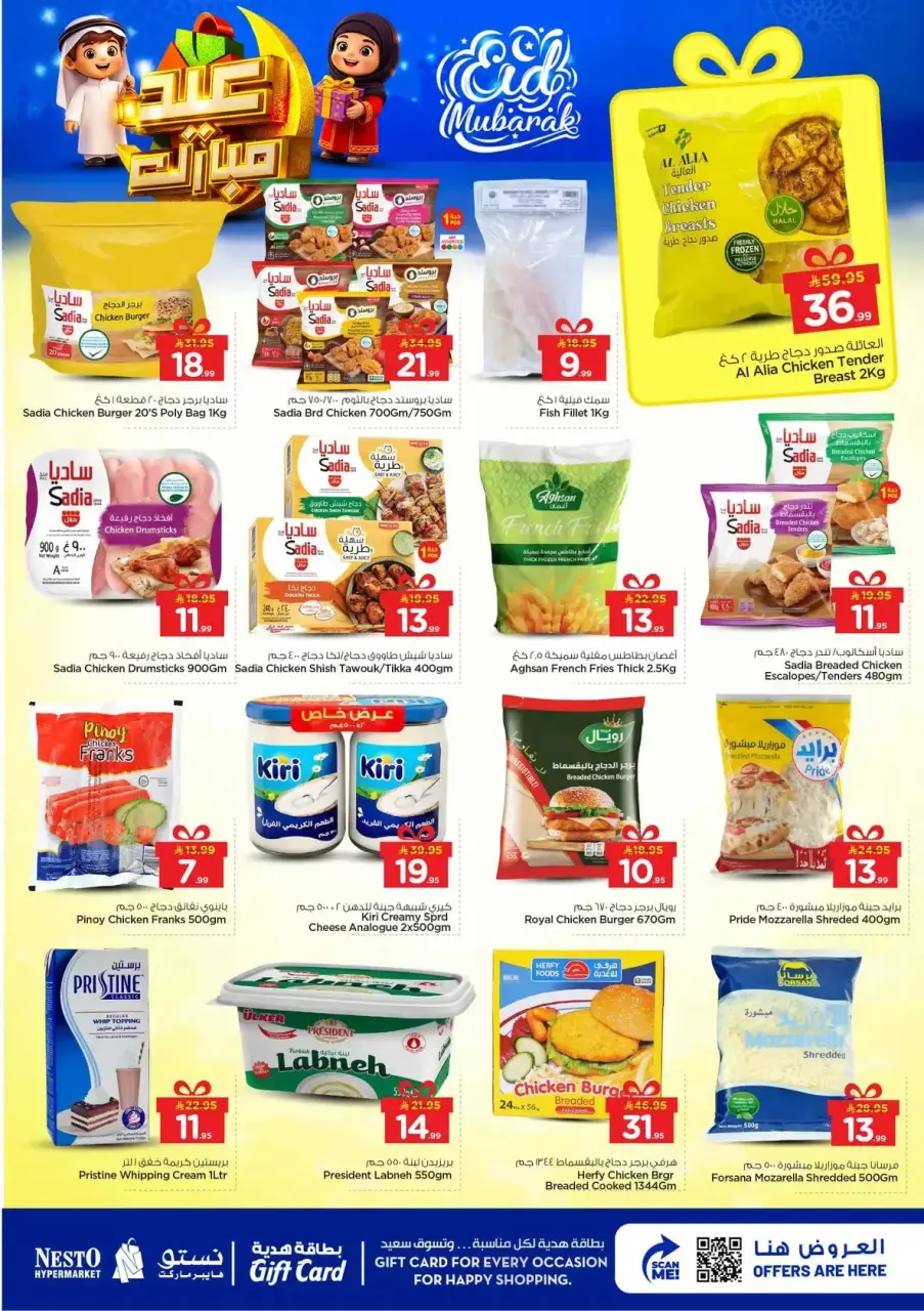 Ofertas de Nesto Al Kharj, Buraidah, Al-'Aziziyyah de 16 a 24 marzo 2026 Ofertas Eid Mubarak - Página 16