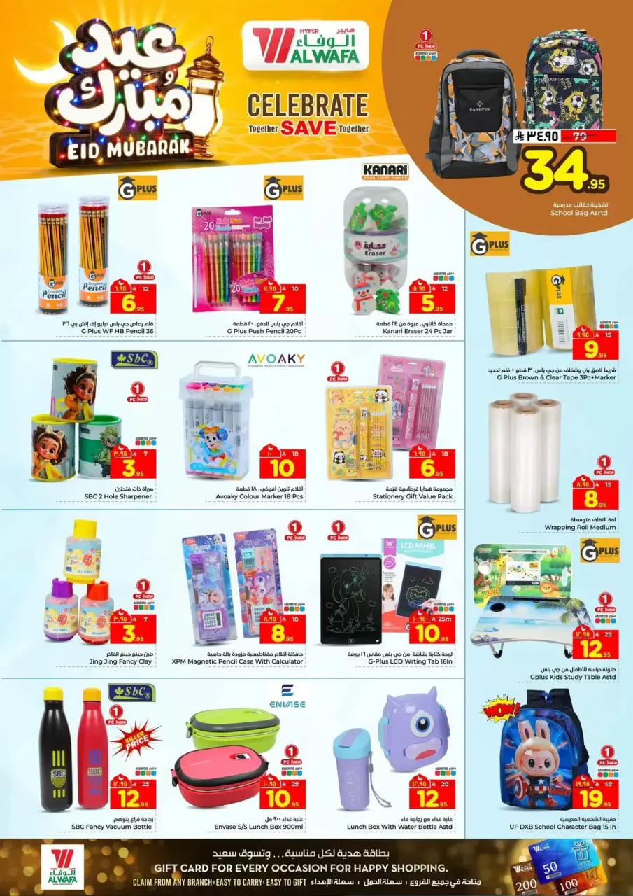 Ofertas de Hipermercado Al Wafa Riyadh, Al Kharj de 16 a 24 marzo 2026 Ofertas Eid Mubarak - Página 24