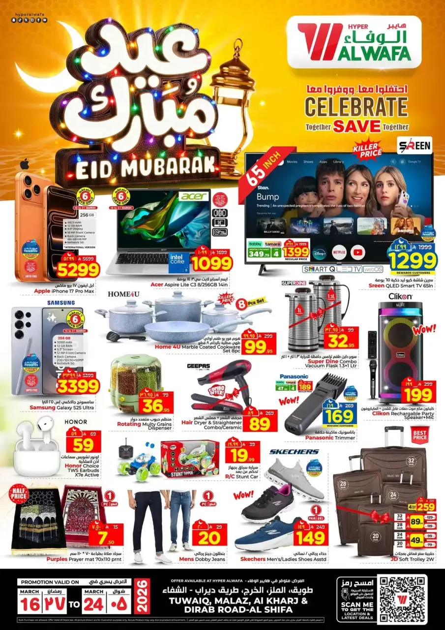 Ofertas de Hipermercado Al Wafa Riyadh, Al Kharj de 16 a 24 marzo 2026 Ofertas Eid Mubarak - Página 32