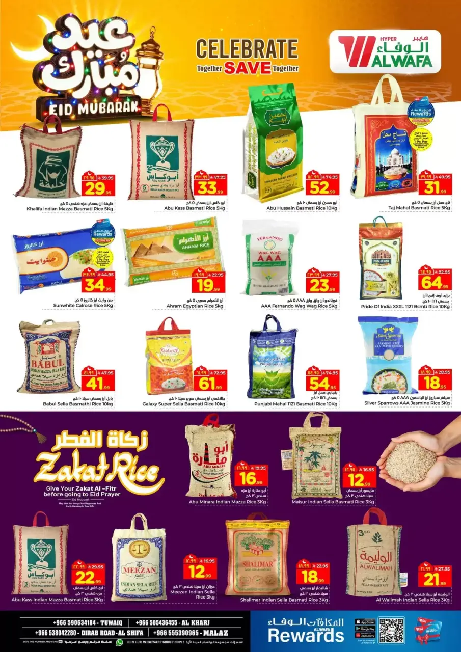Ofertas de Hipermercado Al Wafa Riyadh, Al Kharj de 16 a 24 marzo 2026 Ofertas Eid Mubarak - Página 8