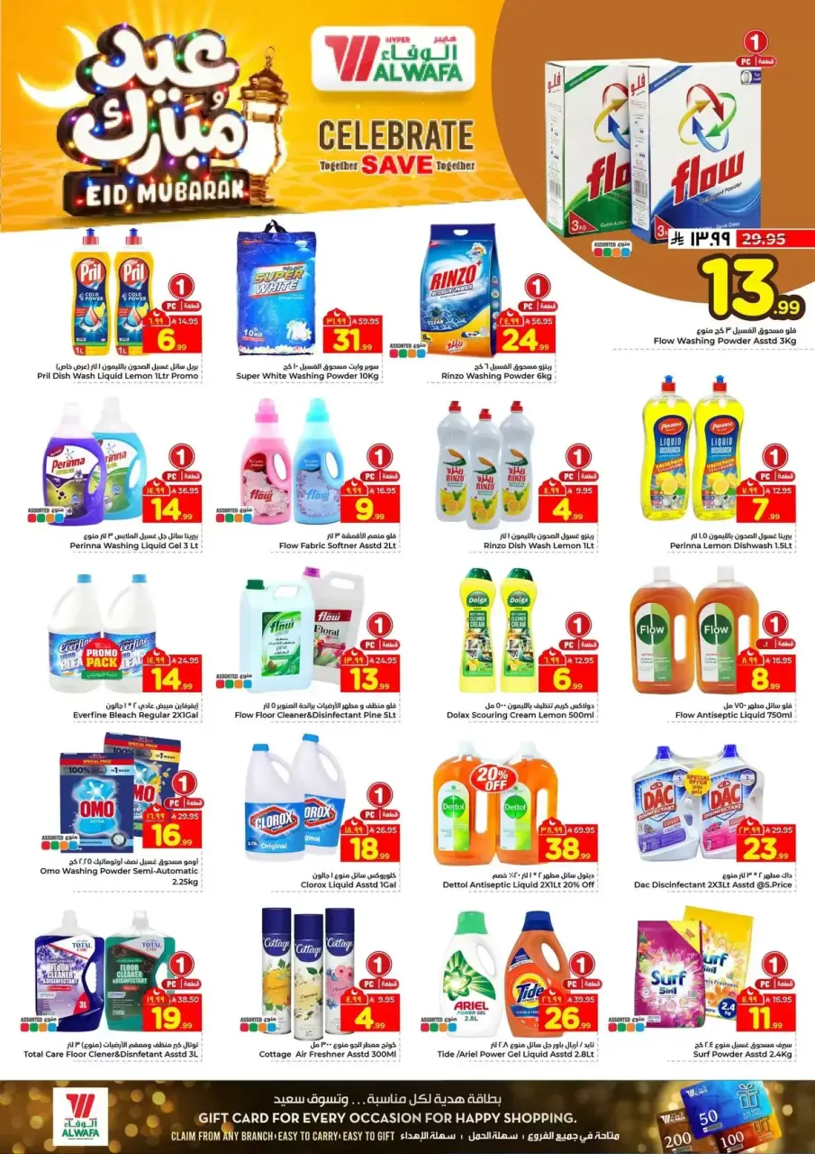 Ofertas de Hipermercado Al Wafa Riyadh, Al Kharj de 16 a 24 marzo 2026 Ofertas Eid Mubarak - Página 20
