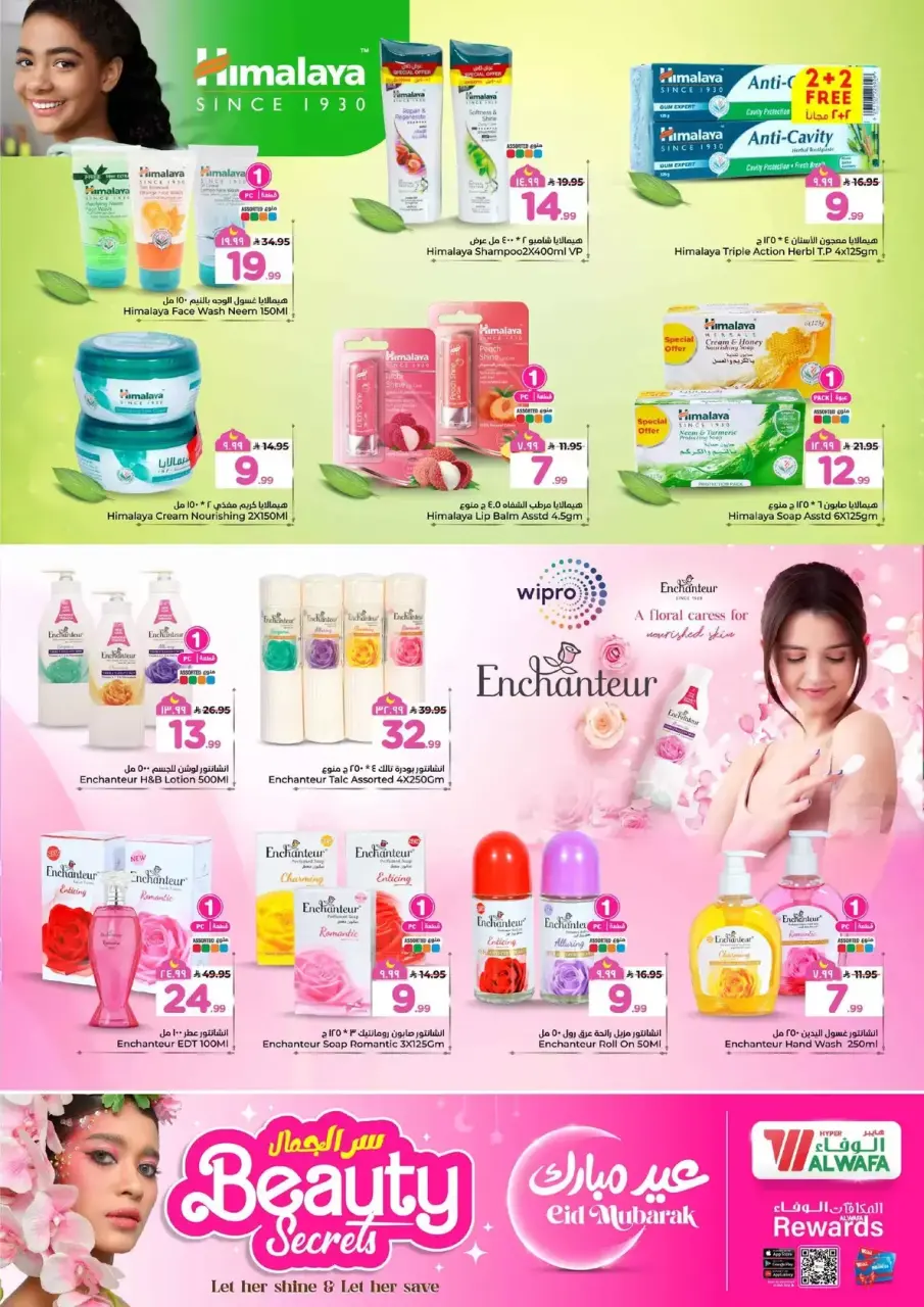 Ofertas de Hipermercado Al Wafa Riyadh, Al Kharj de 16 a 24 marzo 2026 Ofertas Eid Mubarak - Página 17