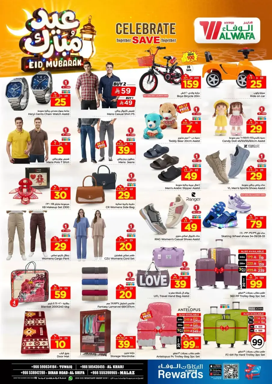 Ofertas de Hipermercado Al Wafa Riyadh, Al Kharj de 16 a 24 marzo 2026 Ofertas Eid Mubarak - Página 25