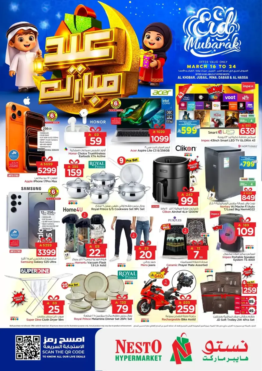 Ofertas de Nesto Hipermercados Dammam, Khobar, Jubail, Aldbab de 16 a 24 marzo 2026 Ofertas Eid Mubarak - Página 30