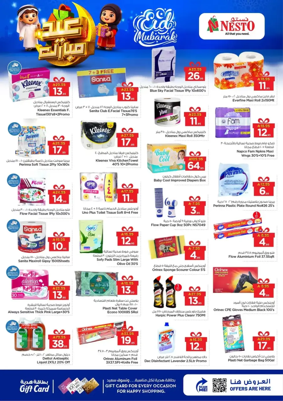 Ofertas de Nesto Hipermercados Dammam, Khobar, Jubail, Aldbab de 16 a 24 marzo 2026 Ofertas Eid Mubarak - Página 14