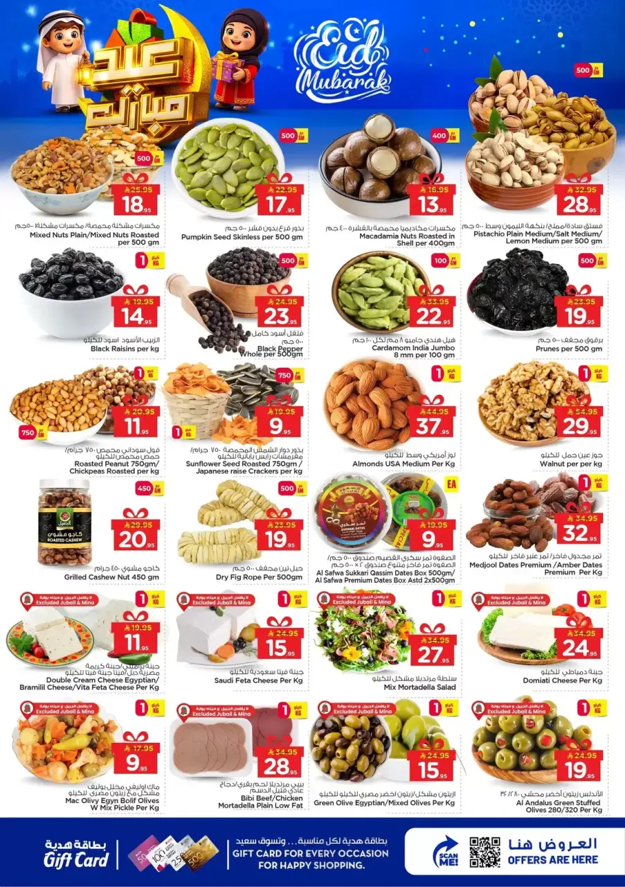 Ofertas de Nesto Hipermercados Dammam, Khobar, Jubail, Aldbab de 16 a 24 marzo 2026 Ofertas Eid Mubarak - Página 3