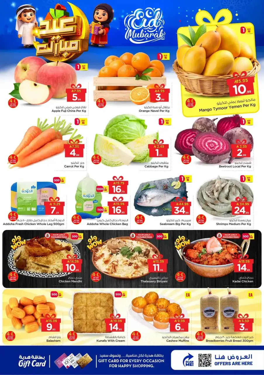 Ofertas de Nesto Hipermercados Dammam, Khobar, Jubail, Aldbab de 16 a 24 marzo 2026 Ofertas Eid Mubarak - Página 2