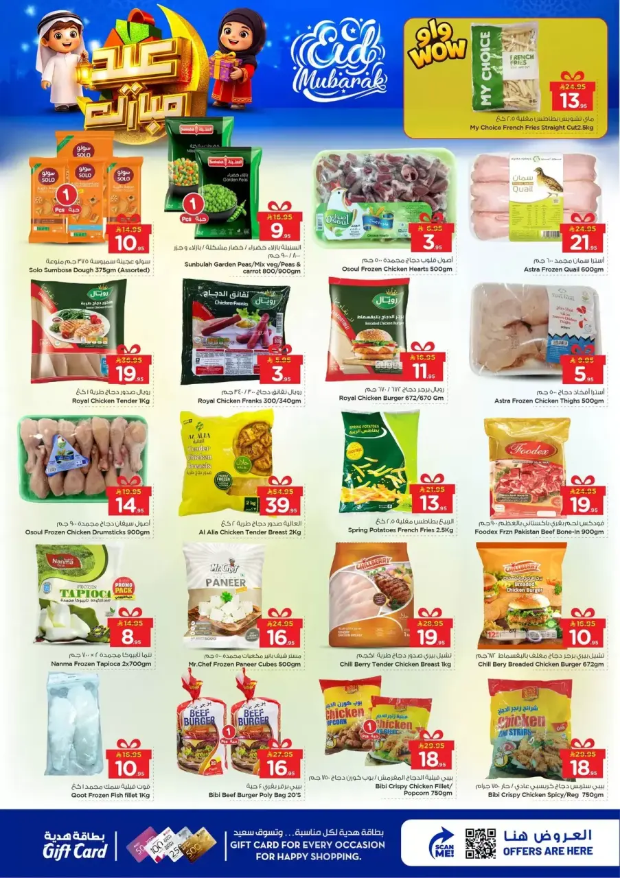 Ofertas de Nesto Hipermercados Dammam, Khobar, Jubail, Aldbab de 16 a 24 marzo 2026 Ofertas Eid Mubarak - Página 11