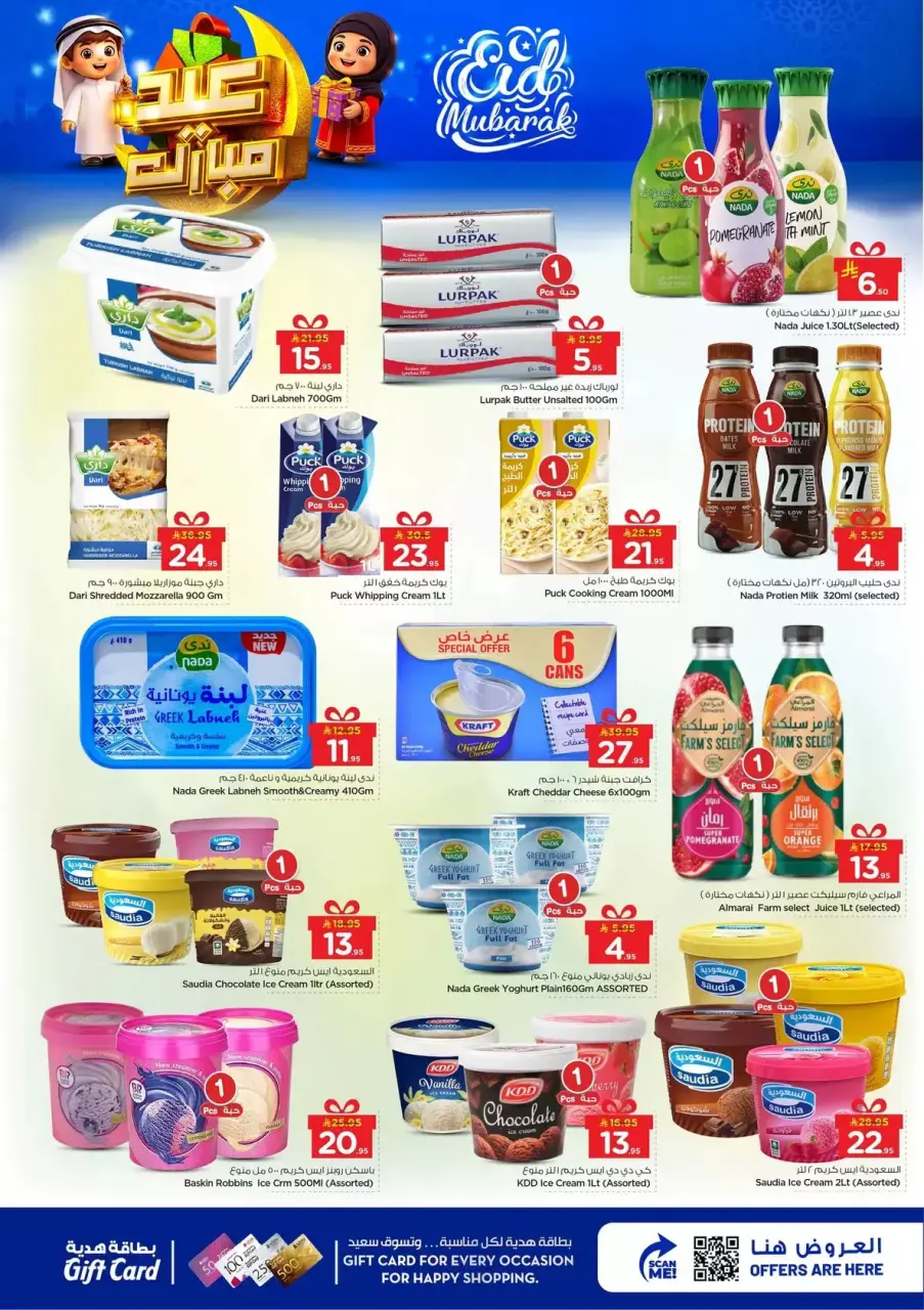 Ofertas de Nesto Hipermercados Dammam, Khobar, Jubail, Aldbab de 16 a 24 marzo 2026 Ofertas Eid Mubarak - Página 12